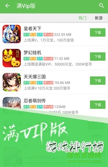 胖大豬gm v1.3 安卓版 4