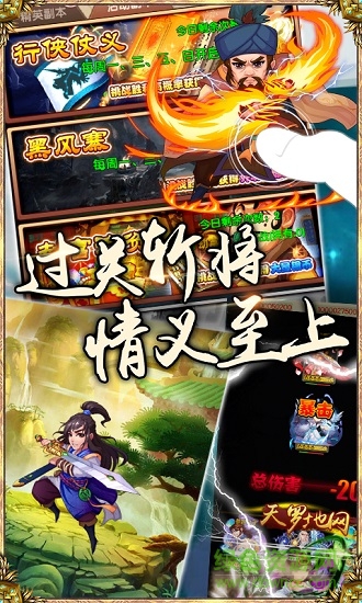 武俠大亂斗變態(tài)版 v1.1.0 安卓版 0