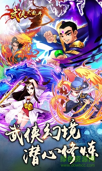 武俠大亂斗變態(tài)版 v1.1.0 安卓版 1