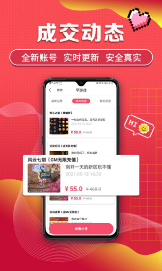 早游戲蘋果版(bt手游盒子) v1.42 iphone版 3