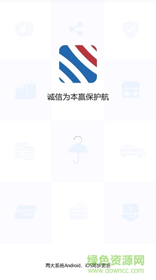 誠贏保(車險服務(wù)) v5.0.0 安卓最新版 0