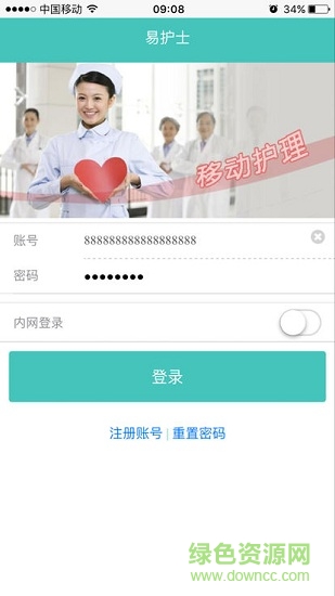 易護士安卓版下載