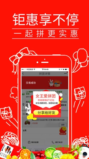 愛拼團(tuán)app v1.22.2 安卓版 0