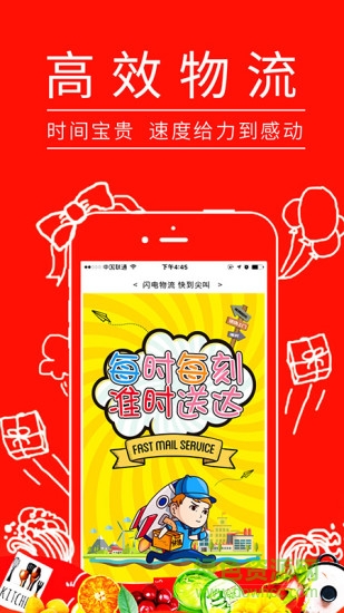 愛拼團(tuán)app v1.22.2 安卓版 1