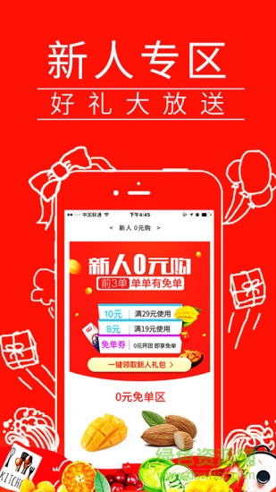 愛拼團(tuán)