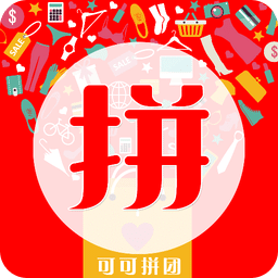 可可拼團