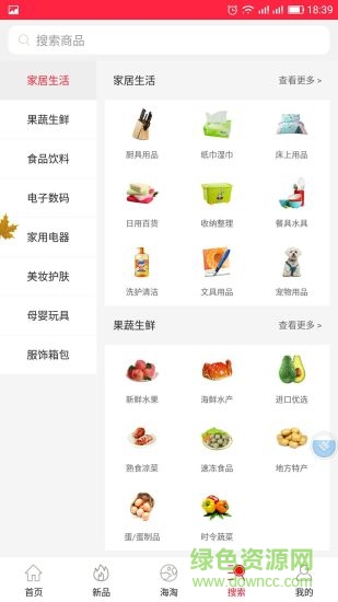 可可拼團(tuán) v1.6.7 安卓版 2