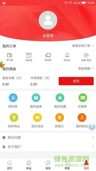 可可拼團(tuán)app