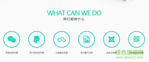 微信閃開軟件