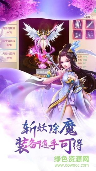 通天訣游戲 v1.0.0 安卓版 0