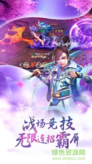 通天訣安卓版 通天訣手游