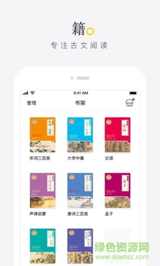 席讀 v3.0 安卓版 0