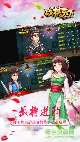 戰(zhàn)棋天下手游最新版 v2.7.20 安卓版 0