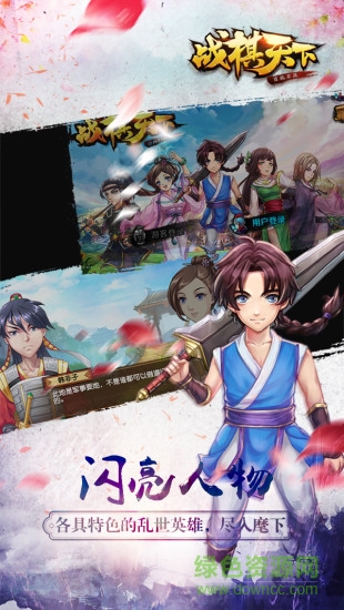 戰(zhàn)棋天下手游最新版 v2.7.20 安卓版 3