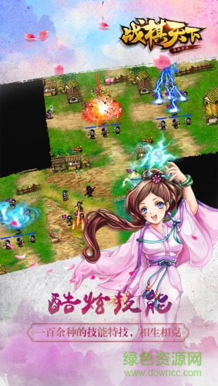 戰(zhàn)棋天下手游最新版 v2.7.20 安卓版 1