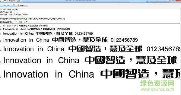 uwpc1f簡體  0