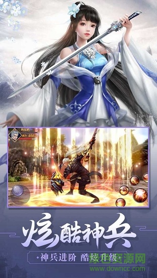 蕩劍長歌手游 v1.03.28 安卓版 3