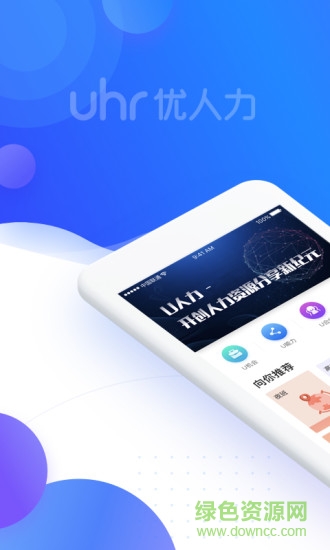 u人力3