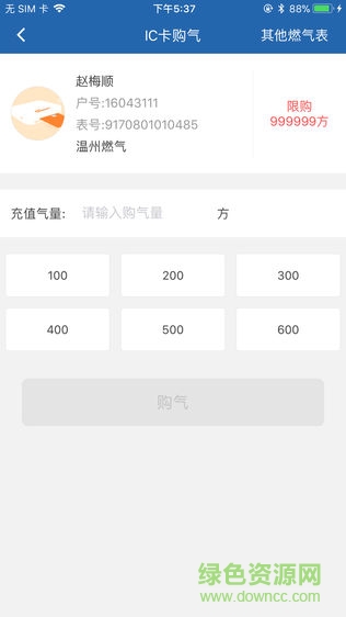 配送先鋒app