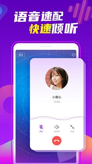 愛聊交友ios版 v5.7.4 官方版 3