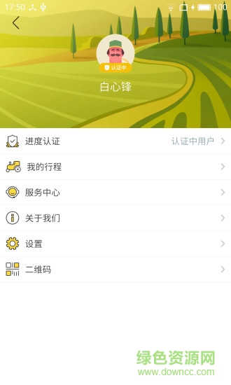 大豐車 v3.0.8 安卓版 2