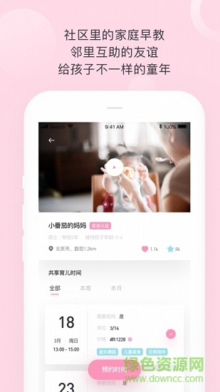 摩爾媽媽1