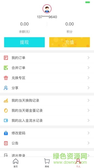 海珠商城 v2.18.0529.1445 安卓版 0