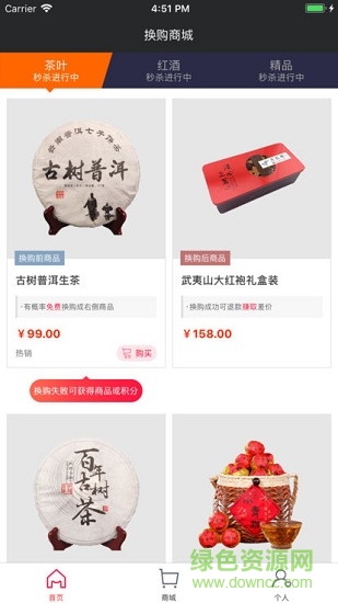 海珠商城 海珠商城安卓版下載