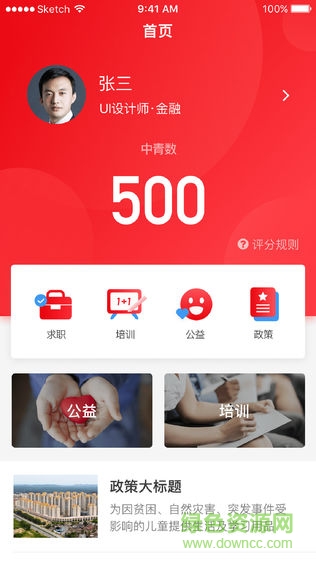 中青樹 v1.2.5 安卓版 3