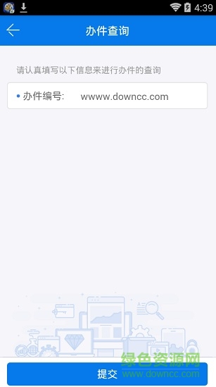 北海陽(yáng)光審批 v1.0.2 安卓版 1