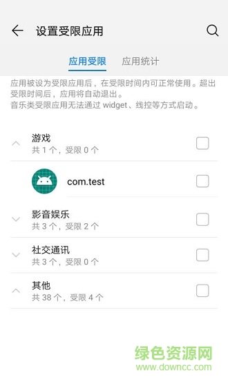 華為學生模式安裝應用 v9.0.0.300 安卓版 1