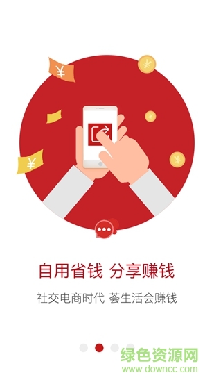 百萬(wàn)微店app