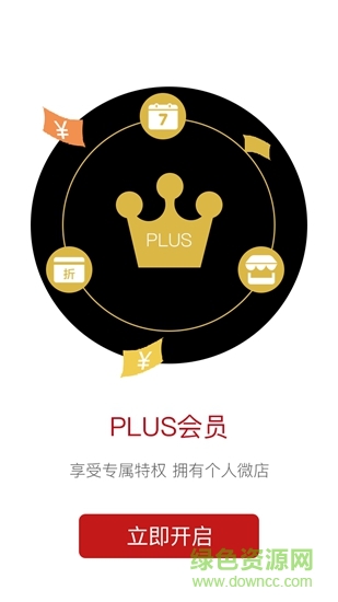 百萬(wàn)微店手機(jī)版 v2.1.7.31 安卓版 2