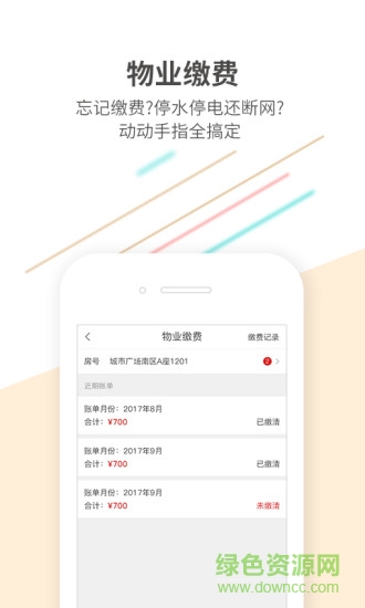 K生活 v2.3.10 安卓版 0