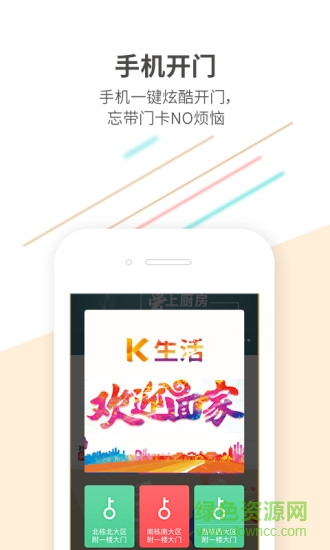 K生活 v2.3.10 安卓版 2