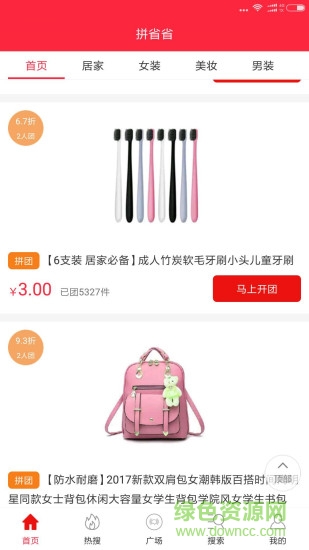 拼省省