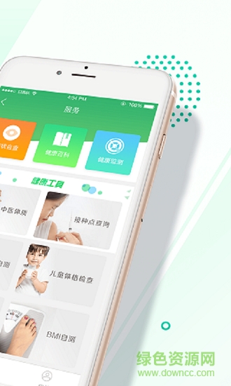 河北大健康安卓版下載