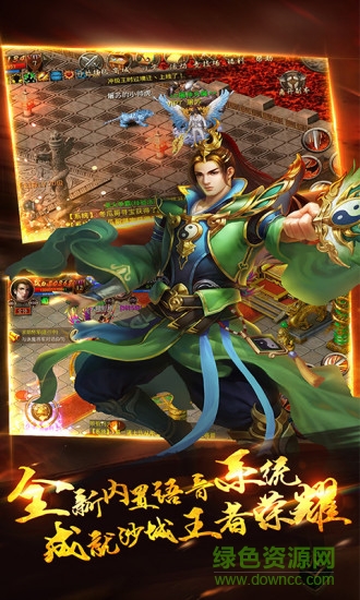 9130血獄沙城安卓版
