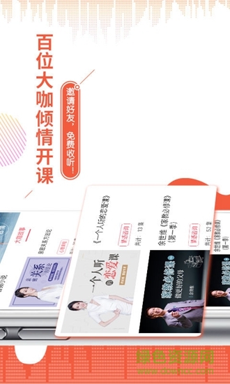 夜聽(tīng)新語(yǔ) v1.0 安卓版 2