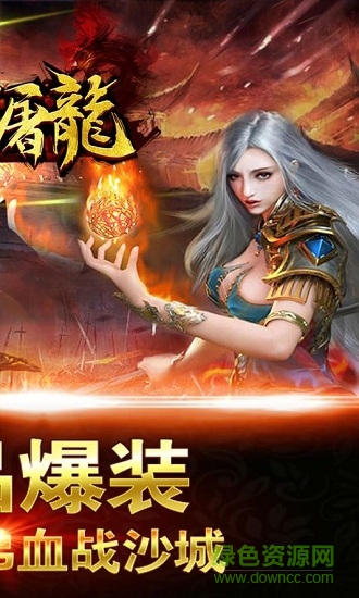 騰訊赤血屠龍微信版 v2.0.4 安卓版 3