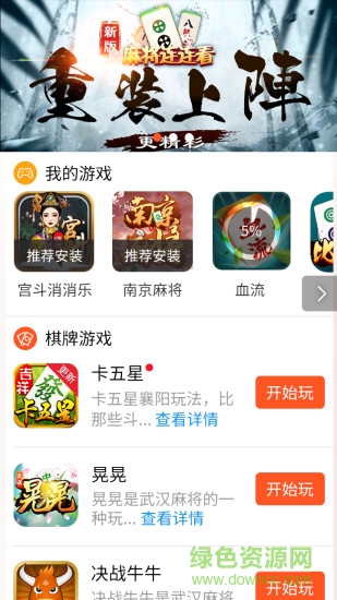 玄樂吉祥美 v7.4.0 安卓版 2