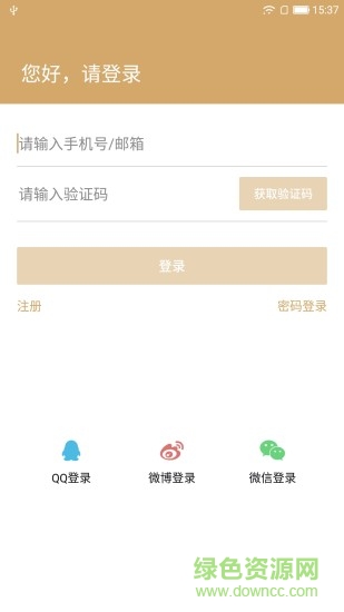 旅拍云約平臺手機(jī)版 v2.7.2 安卓版 0