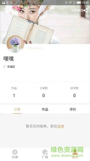 旅拍云約app