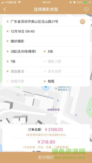旅拍云約平臺手機(jī)版 v2.7.2 安卓版 3