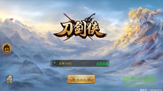 刀劍俠手游