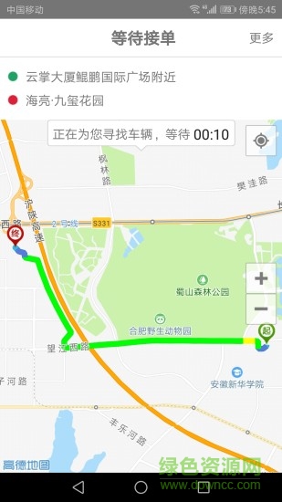 享約車 v1.1.29 安卓客戶端 1