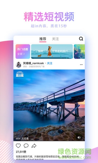 蘑菇短視頻 v1.3.3 安卓版 0