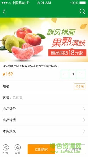 大娘鮮果 v1.2 安卓版 0