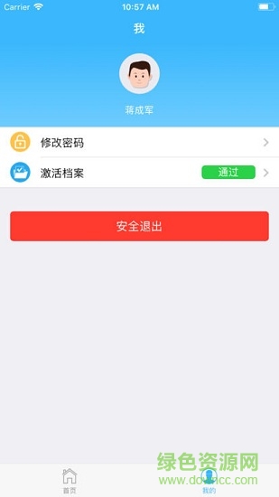 健康貴陽(yáng) v1.2.6 安卓版 0