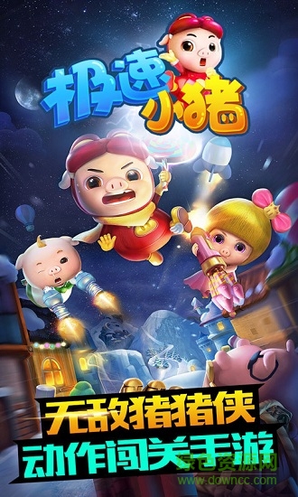 極速小豬無(wú)限內(nèi)購(gòu)